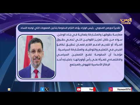 الايجاز الصحفي | تقديم - عمر القرشي 02/12/2024