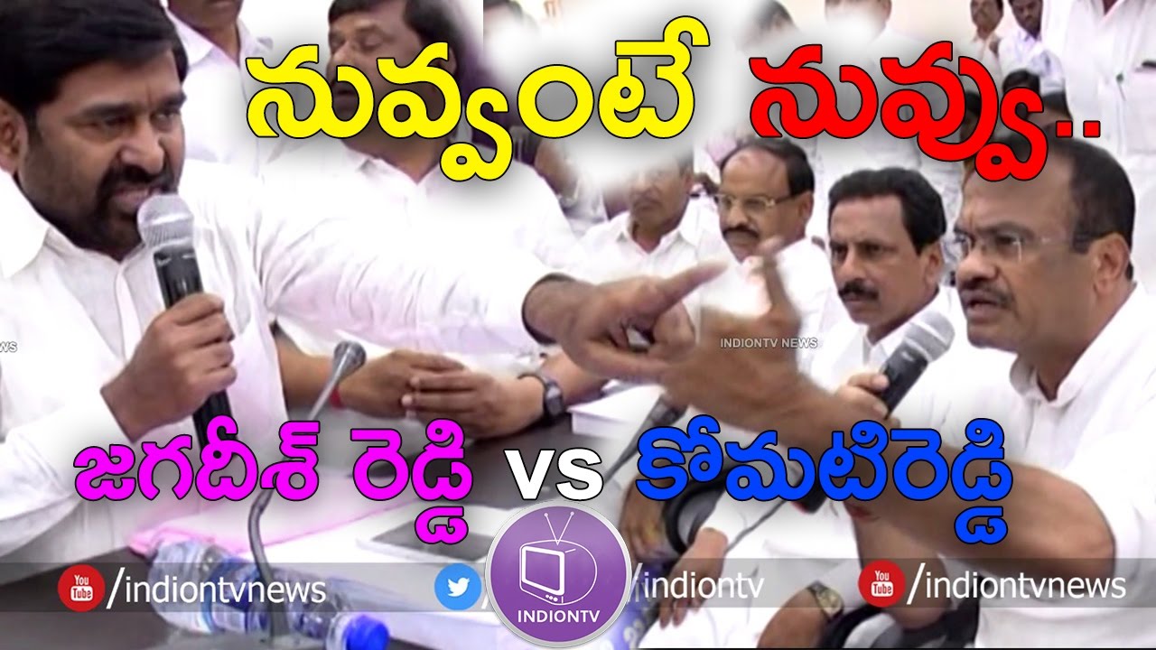 Minister Jagadish Reddy Vs Komatireddy Venkat Reddy Clash At Nalgonda ZP Meeting | IndionTVNews