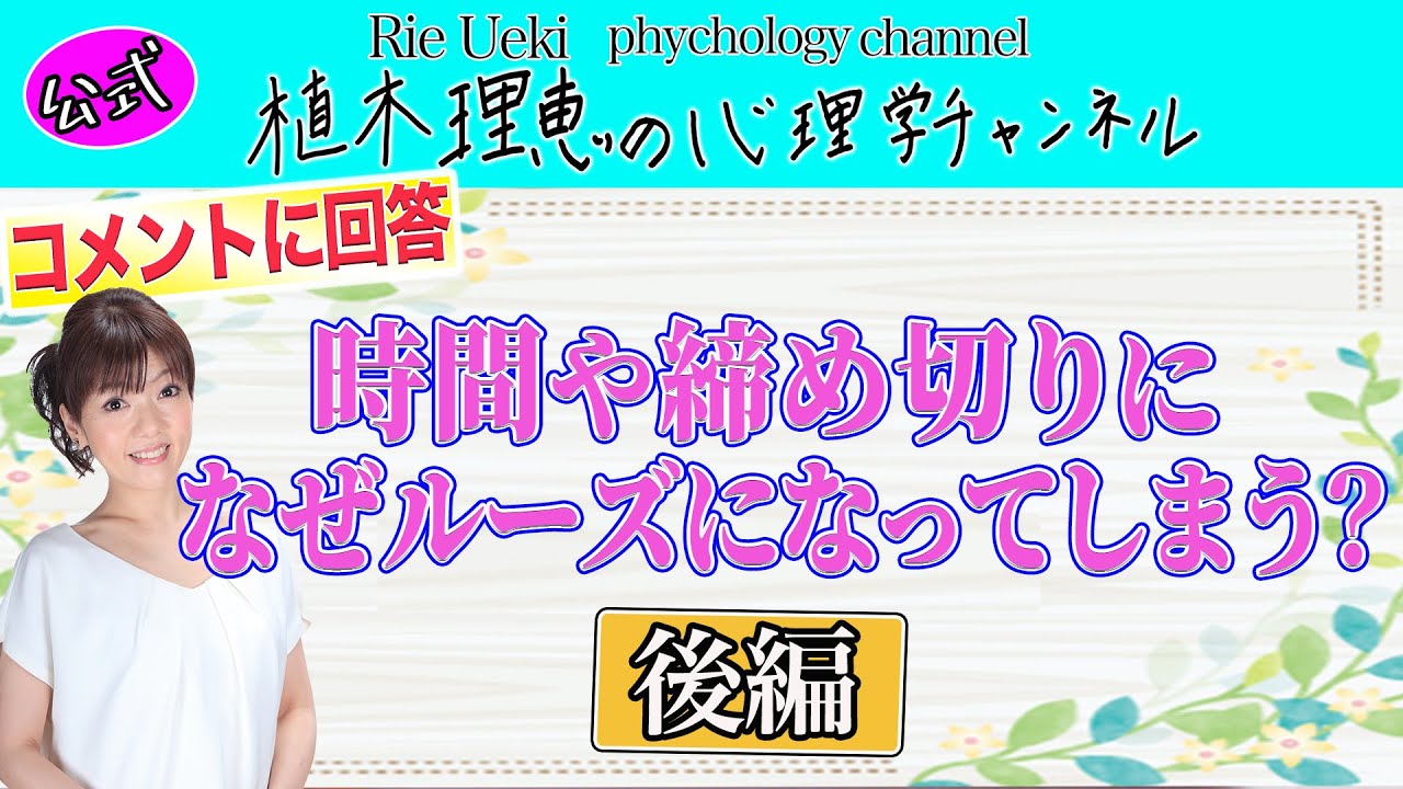 時間や締め切りになぜルーズになってしまう？後編