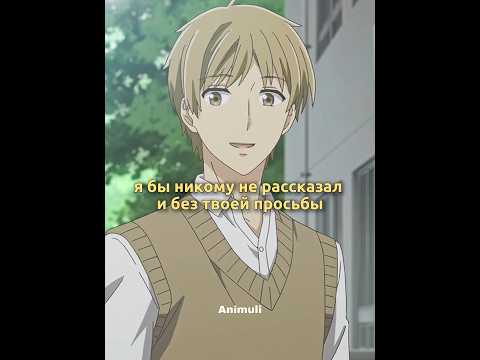 КОД 22309 | Секрет стесняшки и популярного парня | #аниме #анимемомент