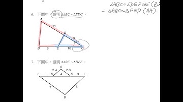 相似三角形02 Similar Triangles 02