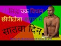 श्रीं सिद्ध चक्र विधान में मुनि श्रीं के प्रवचन #komaljainvani#live#prvchn #jinvani
