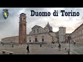 Италия, Турин - Turin Cattedrale di San Giovanni Battista