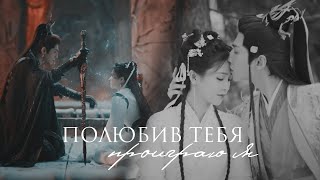 картинка: Tantai Jin x Ye Xiwu | { Полюбив тебя, проиграю я } [ HBD xPersephone ]
