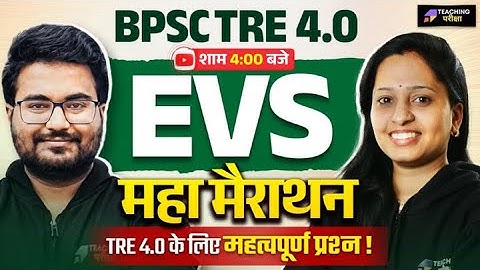 BPSC TRE 4.0 EVS | EVS Marathon For BPSC TRE 4.0 | Bihar Teacher EVS Class | BPSC EVS Class