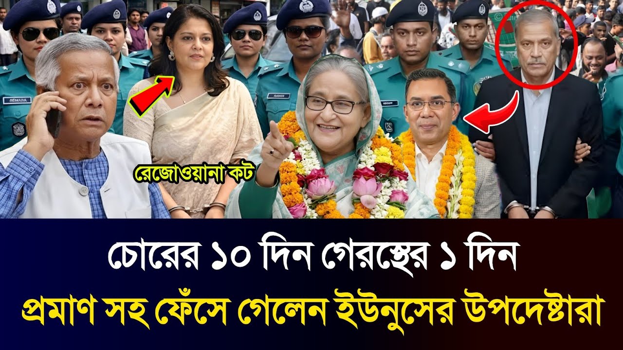Ajker Bangla Khobor 08 Mar 2026 | Bangladesh Letest News |#sheikhhasina #breakingnews #politicalnews