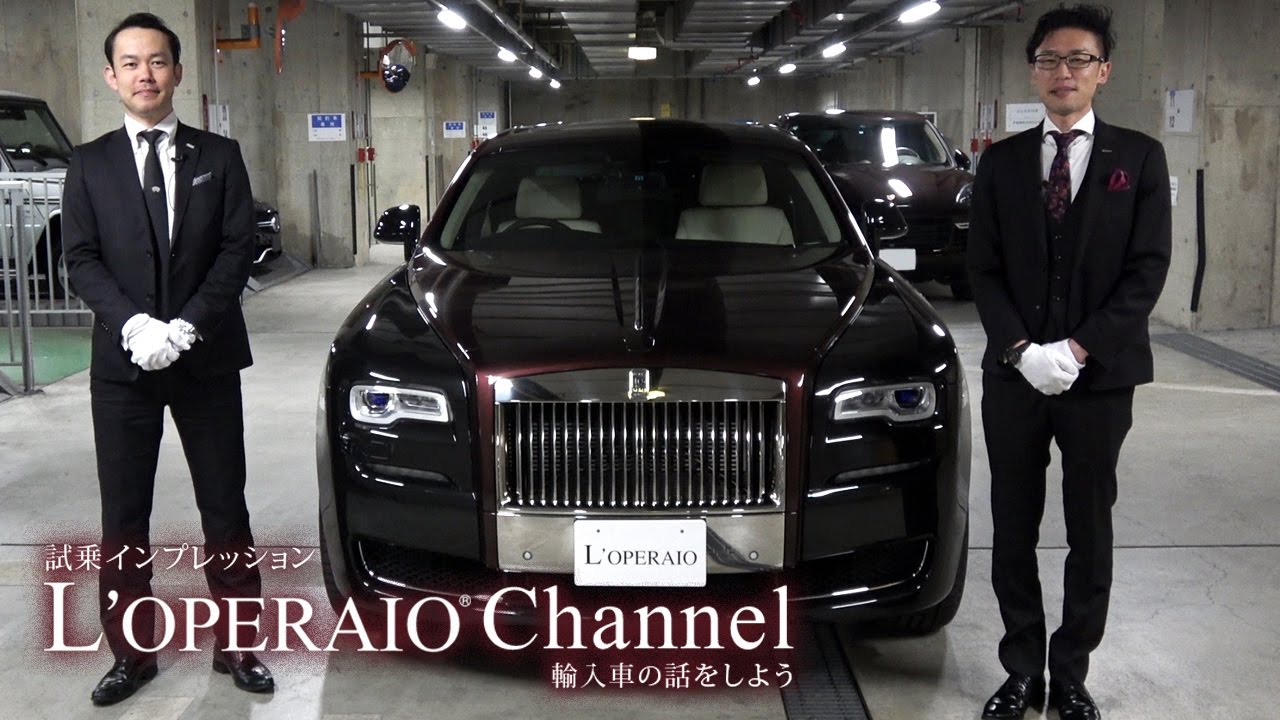 ロールスロイス ゴースト Ewb 中古車試乗インプレッション Rolls Royce Ghost Youtube