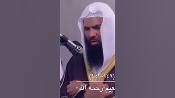 سورة الفاتحة للقارئ محمد بن إبراهيم النعيم