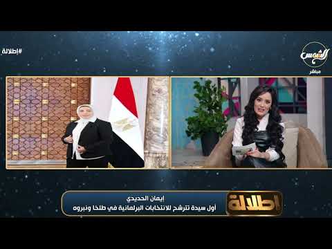 حدث تاريخي في طلخا ونبروه إيمان الحديدي أول سيدة تترشح للانتخابات البرلمانية وتكسر الحواجز