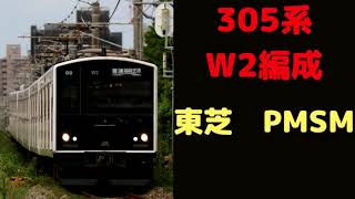 【走行音】305系W2編成（東芝PMSM）　654C　唐津―波多江