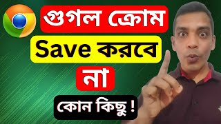 Google Chrome Don’t Save Anything OR Search History. Ripon Koiri Online Info. screenshot 4