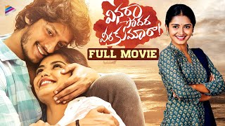 Vinara Sodara Veera Kumara Latest Telugu Full Movie 4K | Priyanka Jain | Sreenivas Sai | Jhansi
