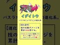 進化条件が面倒くさくて泣いているポケモンがいます…#Shorts
