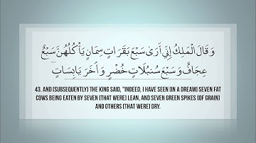 Surah Yusuf | Nasser al Qatami    سورة يوسف ناصر القطامي