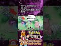 【ポケモンユナイト：装置持ちの助かる動き】鬼キャンのお役立ち情報シリーズ #shorts #ポケモンユナイト #ユナイト #pokemonunite #ポケユナ