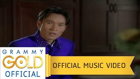 ดอกไม้วันแม่ - เอกพล มนต์ตระการ【OFFICIAL MV】