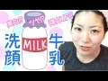 [最も人気のある！] 牛乳 効果 肌 209859-牛乳 効果 肌