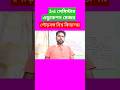 3rd সেমিস্টার এডুকেশন মেজর ক্লাস নিয়ে আলোচনা কীভাবে যুক্ত হবে #university_of_gour_banga