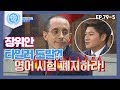 [비정상회담][79-5] 장위안이 "영어 시험 폐지하라!" 외친 이유는? (Abnormal Summit)