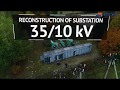 ⚡ Carried out reconstruction of 35/10 kV substation in Patyuty village | EDS ENGINEERING Ltd