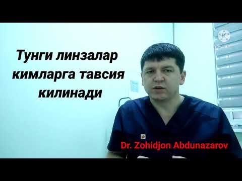 Video: Байланыш линзалар миопияны жайлайбы?