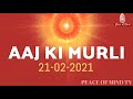 आज की मुरली 21-02-2021 | Aaj Ki Murli | BK Murli | TODAY'S MURLI In Hindi | BRAHMA KUMARIS | PMTV