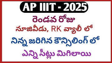 Ap iiit latest update 2025|ap iiit counselling details|ap iiit|rgukt latest updates|triple it|iiit