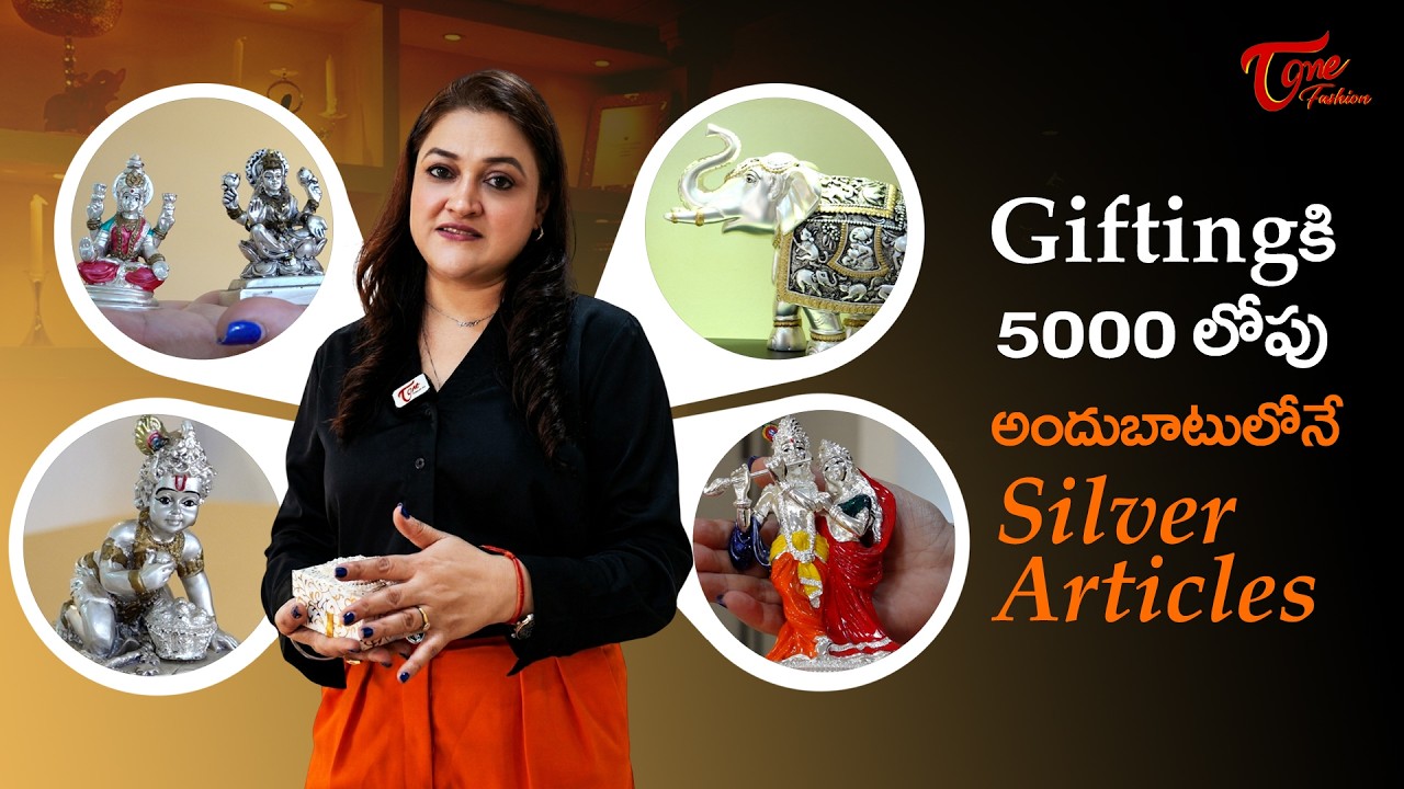 Gifting కి 5000 లోపు అందుబాటులోనే సిల్వర్  Articles | Silver Lining | |Wedding Season Special |