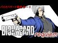 【突発ライブ】ビビりうp主のバイオハザードrequiem part4!