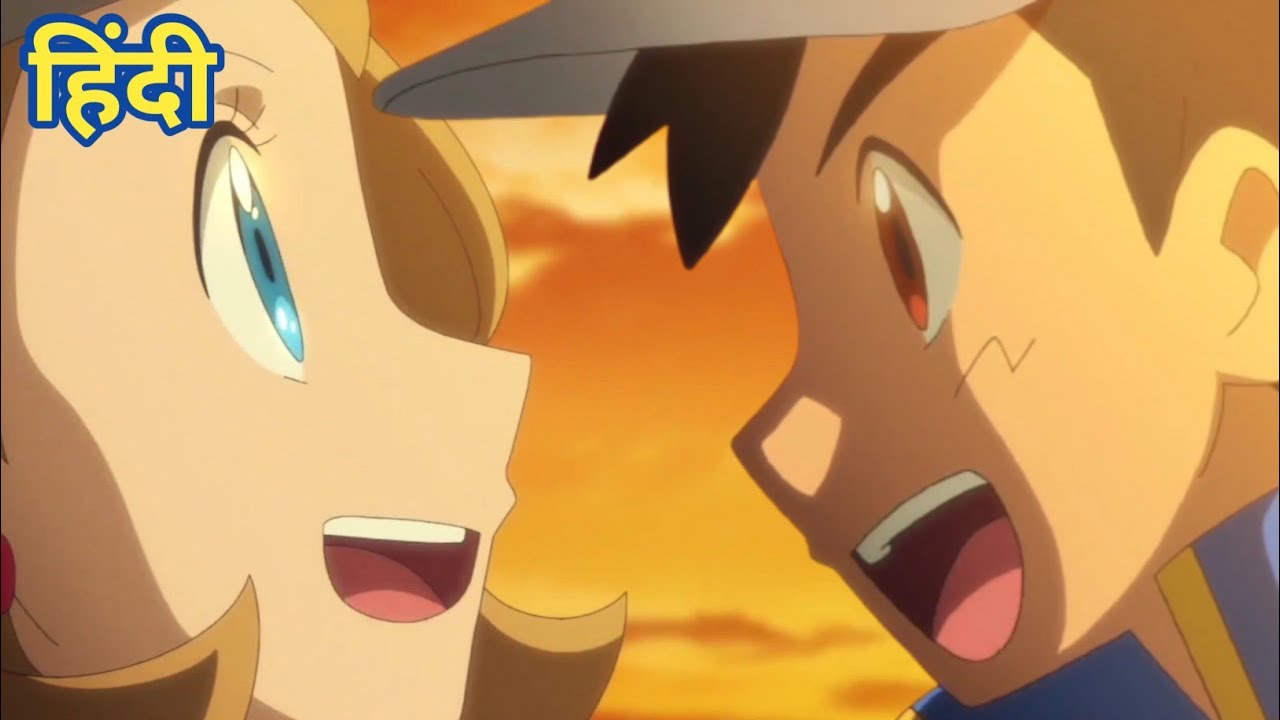 Pokemon XYZ Serena AMV DoriDori-The Ultimate Performance.pokemon in hindi, pokemon,ash old pokemon return,pokemon journeys,ash pokemon return,ash  leaves pokemon anime,pokemon journeys in hindi,pokemon ash and pikachu  journeys end,ash's past pokemon