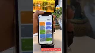 طريقه الغاء الكاميرا من شاشه القفل iphone ios14 ايفون