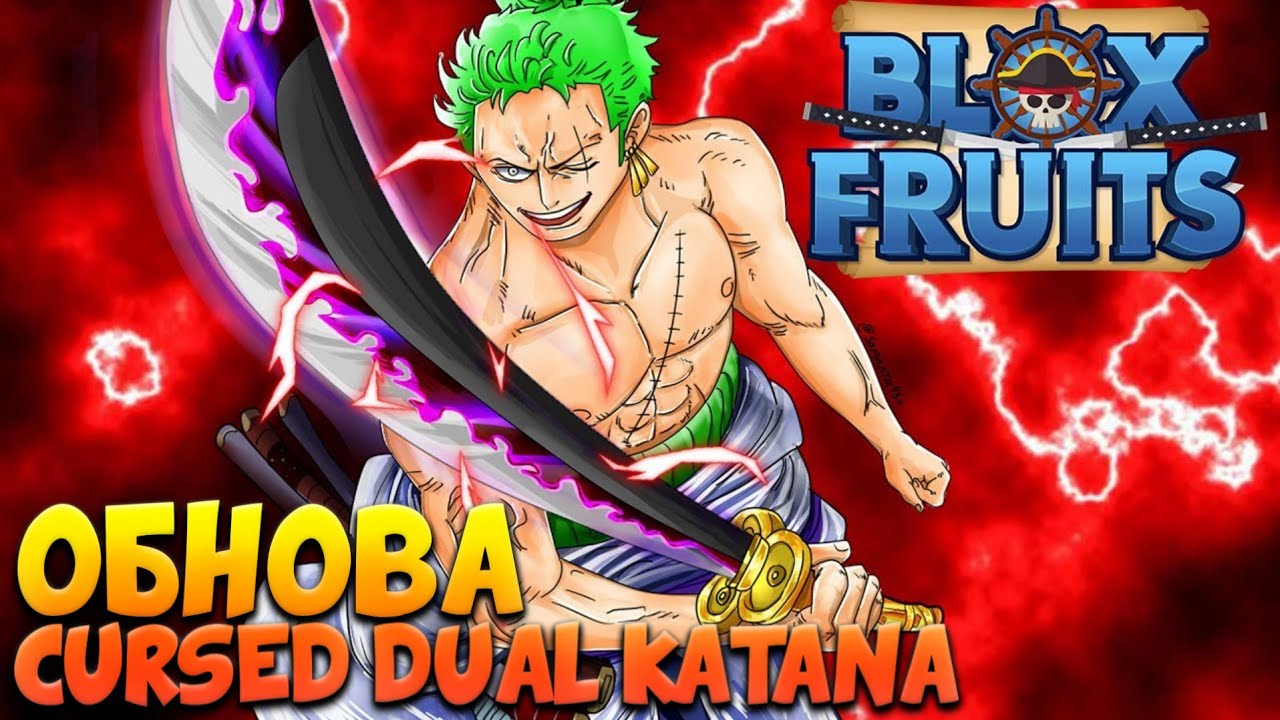 Cursed katana blox fruits. Курсед дуал катана Блокс фрукт. Двуглавый клинок BLOX Fruits. Двуглавый клинок Блокс Фрут. Двуглавый клинок в Блокс фрукт.