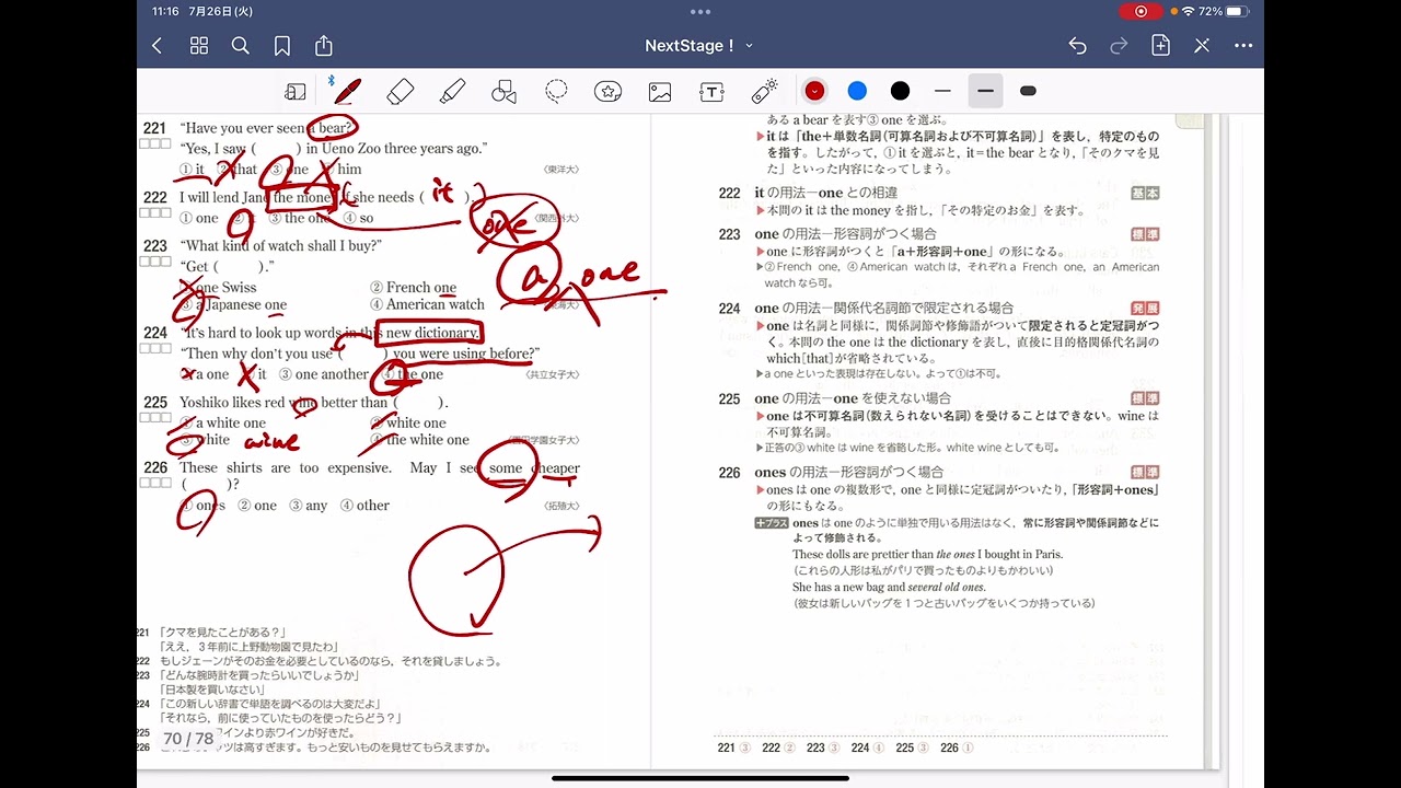 NextStage 第9講 代名詞