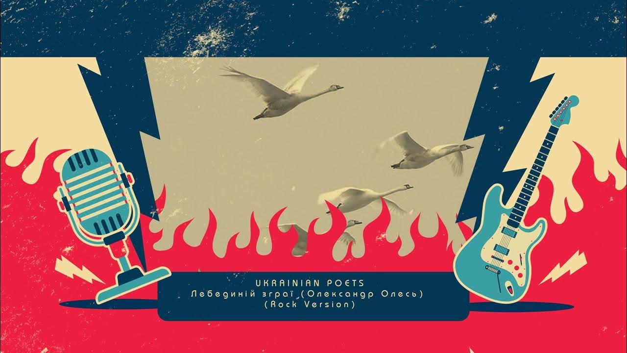 Ukrainian Poets Rock Version ukrainian-poets-rock-version