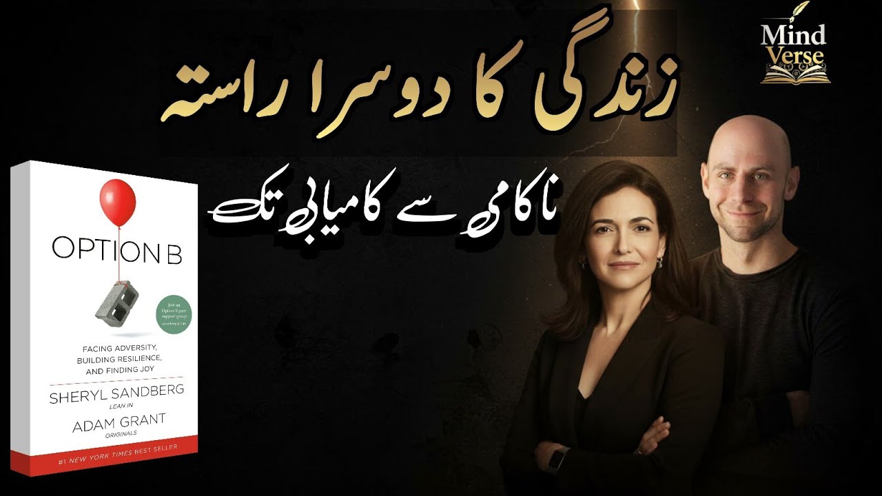 Option B | How to Overcome Loss & Build Resilience | Mind Verse