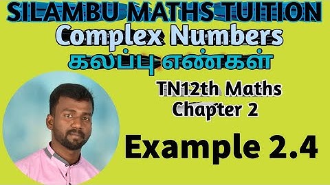 Example 2.4|TN 12th Maths|Complex Numbers|கலப்பு எண்கள்|chapter 2|in tamil
