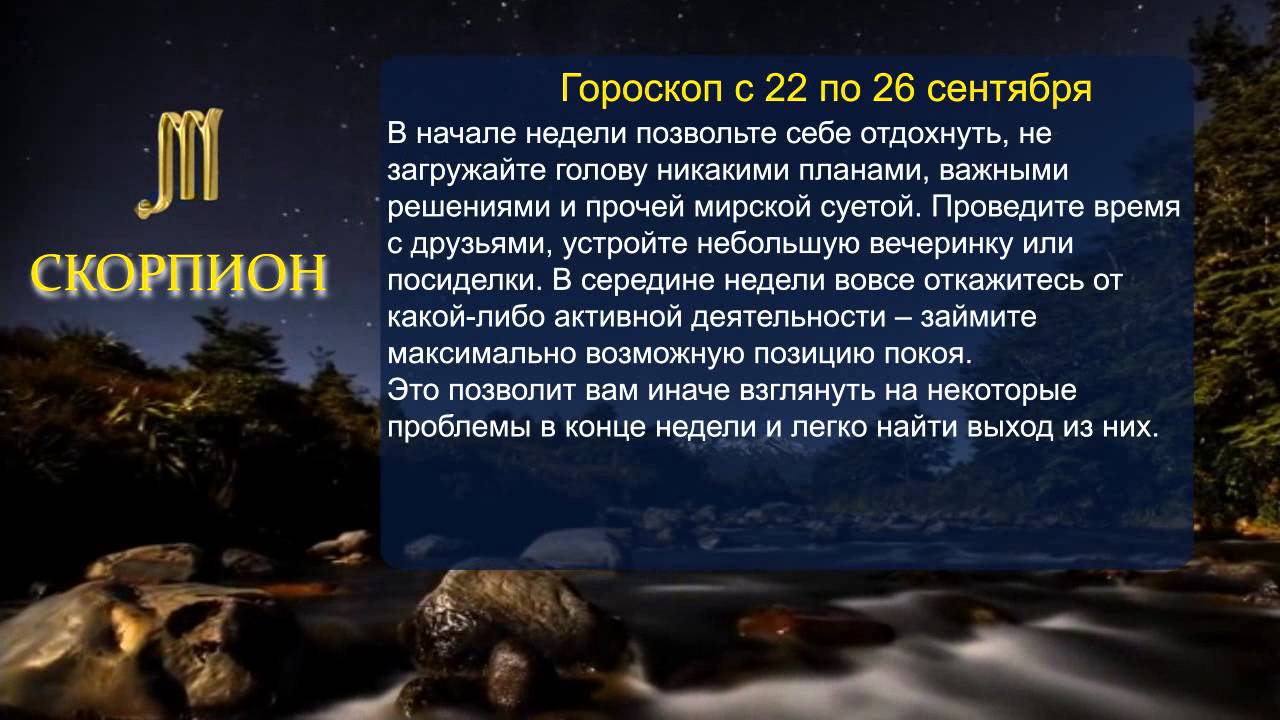 20 сентября зодиак мужчина. Сентябрь гороскоп. 21 Сентября гороскоп. Сентябрь знак зодиака. 21 Сентября гороскоп знак.