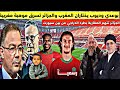 عاجل ايوب بوعدي وعيسي ديوب يختاران المغرب والجزائر تخطف موهبة مغربية الدراجي مؤسس بين سبورت يطرد