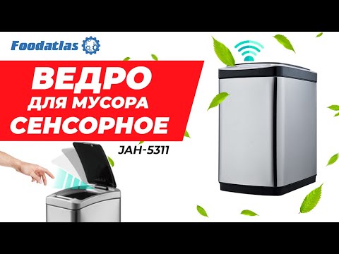Сенсорное ведро сенсорное мусорное ведро мусор ведро ведро с сенсорной крышкой
