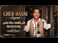 Cheb Hasni Hata Gtate Liyas حتى قطعت منك لياس Rai Instrumental Prod Panika Beatz 