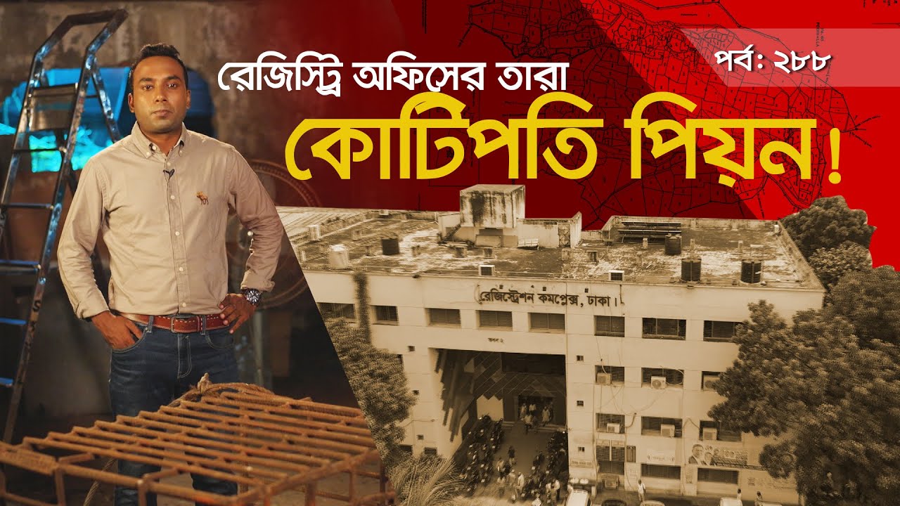 Сотрудница ЗАГСа Тара - пион-миллионер! | Таалаш-Эпизод 288 | Таалаш | ЕР 288 | Расследование ITV