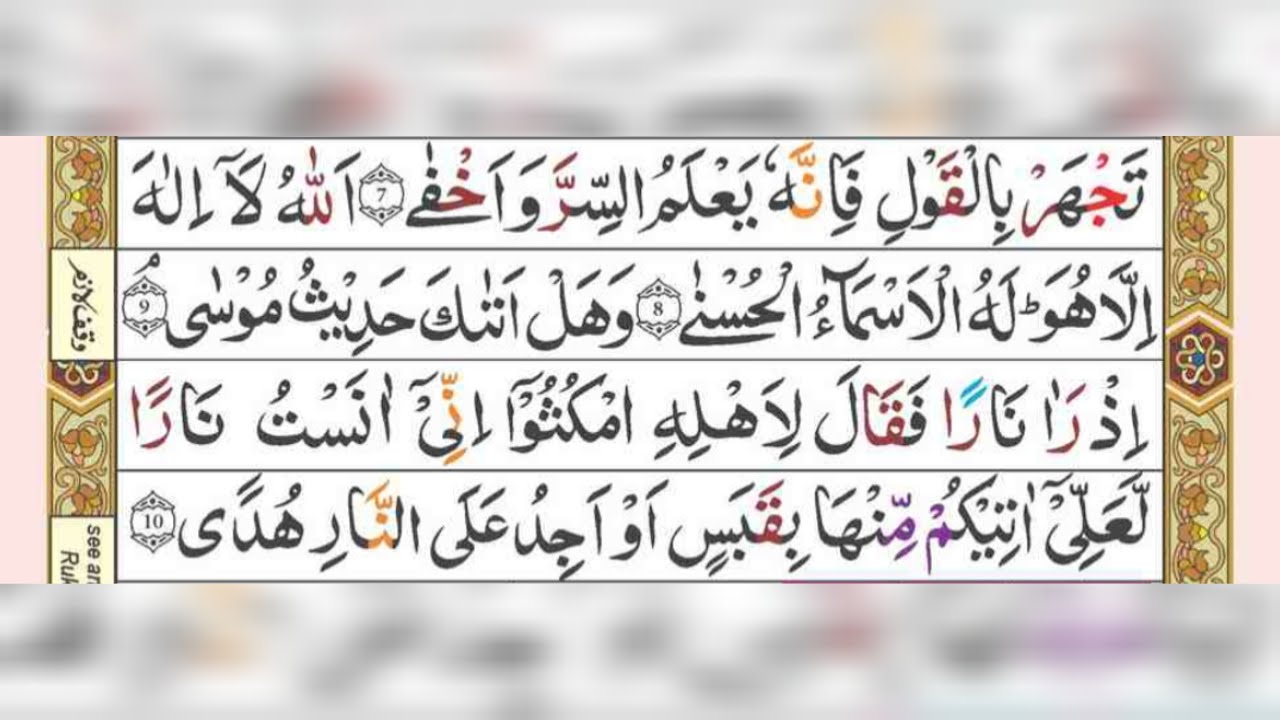 Surah Taha Surat Taha Sheikh Muhammad YouTube surah-taha-surat-taha-sheikh-muhammad-youtube