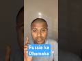 रूस का धमाका: ‘1971 याद रखो बांग्लादेश! भारत ने दिलाई | Russia Shocks Dhaka