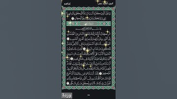 ارح سمعك وقلبك بفواتح سورة ابراهيم الشيخ ماهر المعيقلي