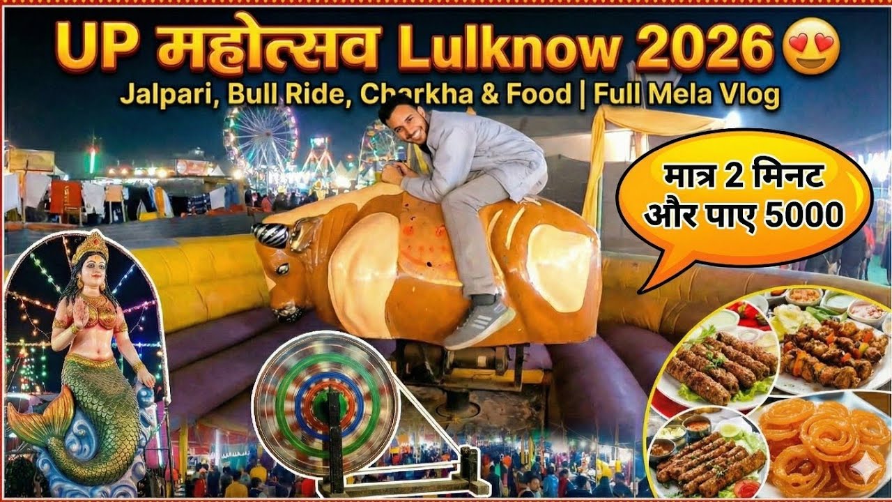 UP Mahotsav Lucknow 2026 😍 | Jalpari, Bull Ride, Charkha & Food | Full Mela Vlog