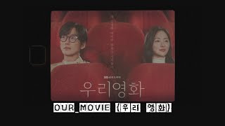Our Movie ( 우리 영화 ) - Sooundtrack / OST | Our Time Is Like a Movie | SBS TV