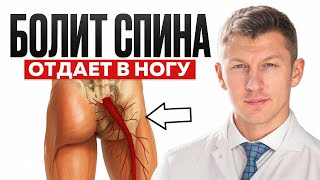 видео: СТРАШНЫЙ СИМПТОМ из-за которого ноги откажут! / Как убрать боль в спине? картинка: СТРАШНЫЙ СИМПТОМ из-за которого ноги откажут! / Как убрать боль в спине?