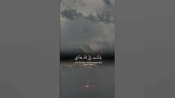قران كريم اكتب شيء تؤجر عليه #اكسبلور #راحة_نفسية #قرآن #quran