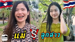 🇱🇦#สาวลาวเที่ยว​ประเทศไทย​🇹🇭 สองแม่ลูก#สาวลาว ขับรถลาวมาเที่ยวที่ไทย​กับบรรยากาศ​น่าตื่นเต้นที่วัด​