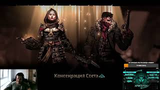 Гайд на босса региона Смрадье, Darkest Dungeon 2